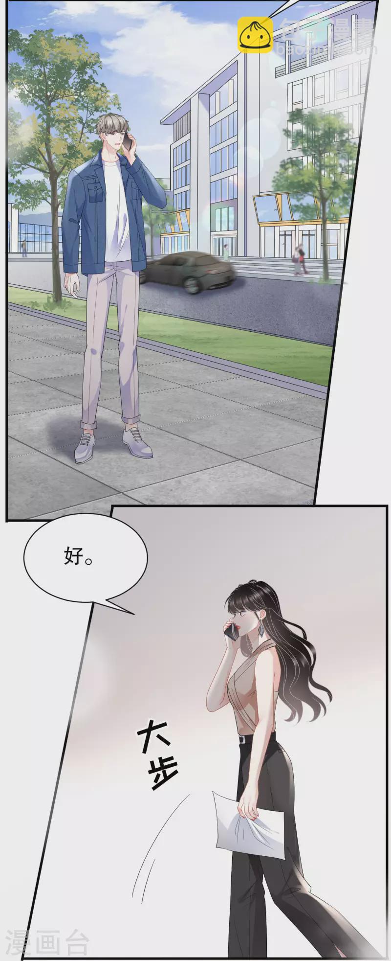 第44话 崩溃-第46话