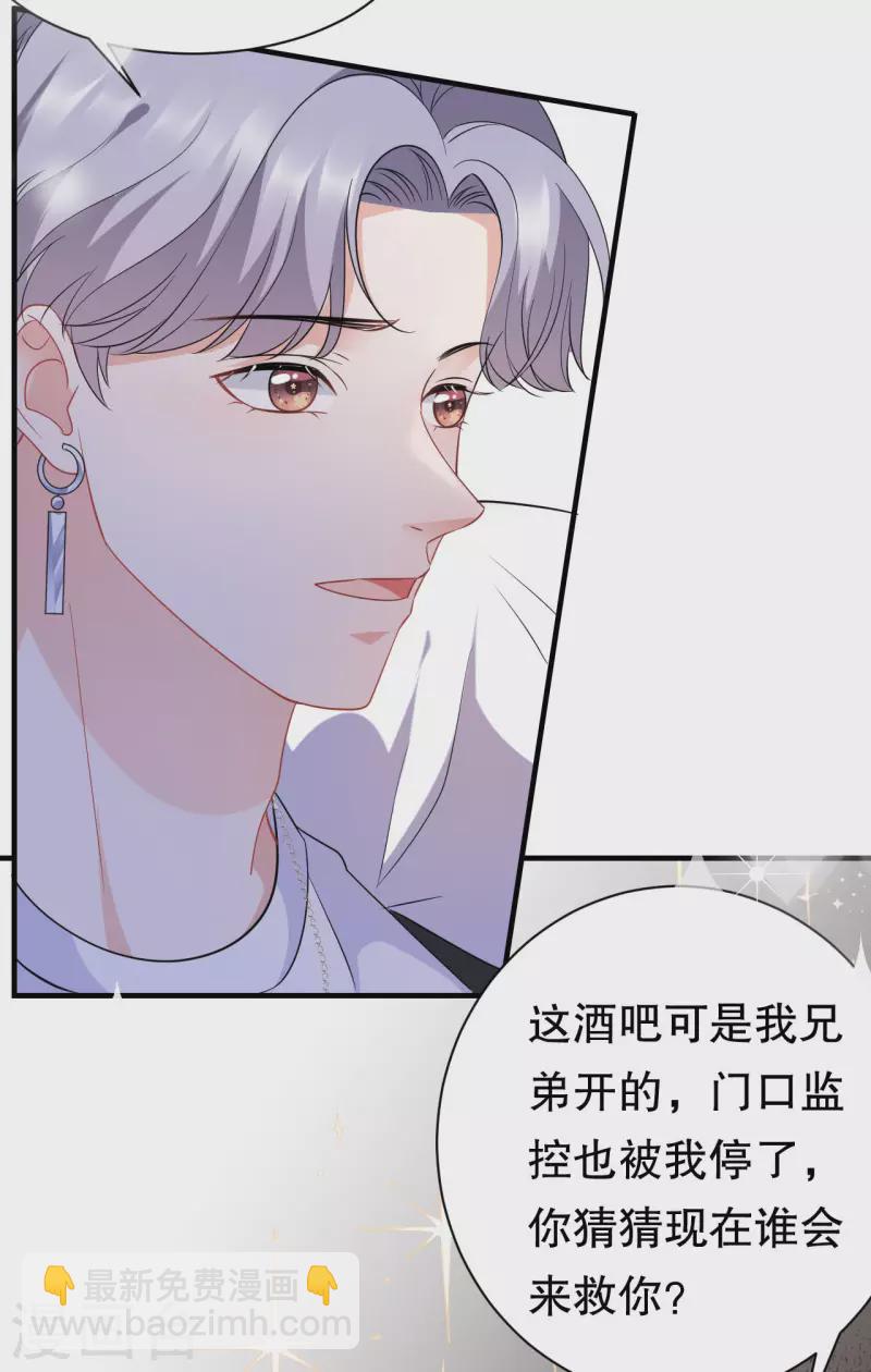 第44话 崩溃-第46话