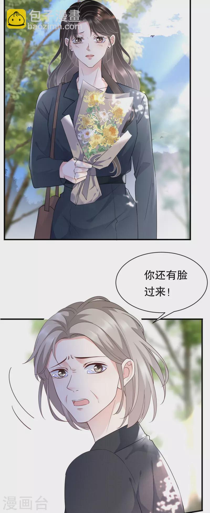 第46话 墓园-第48话
