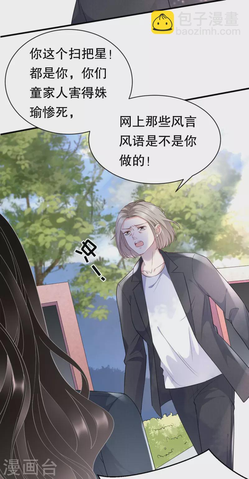 第46话 墓园-第48话