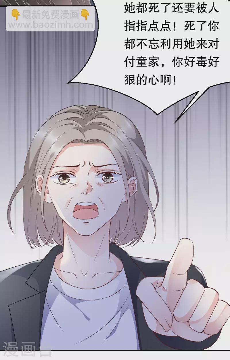 第46话 墓园-第48话