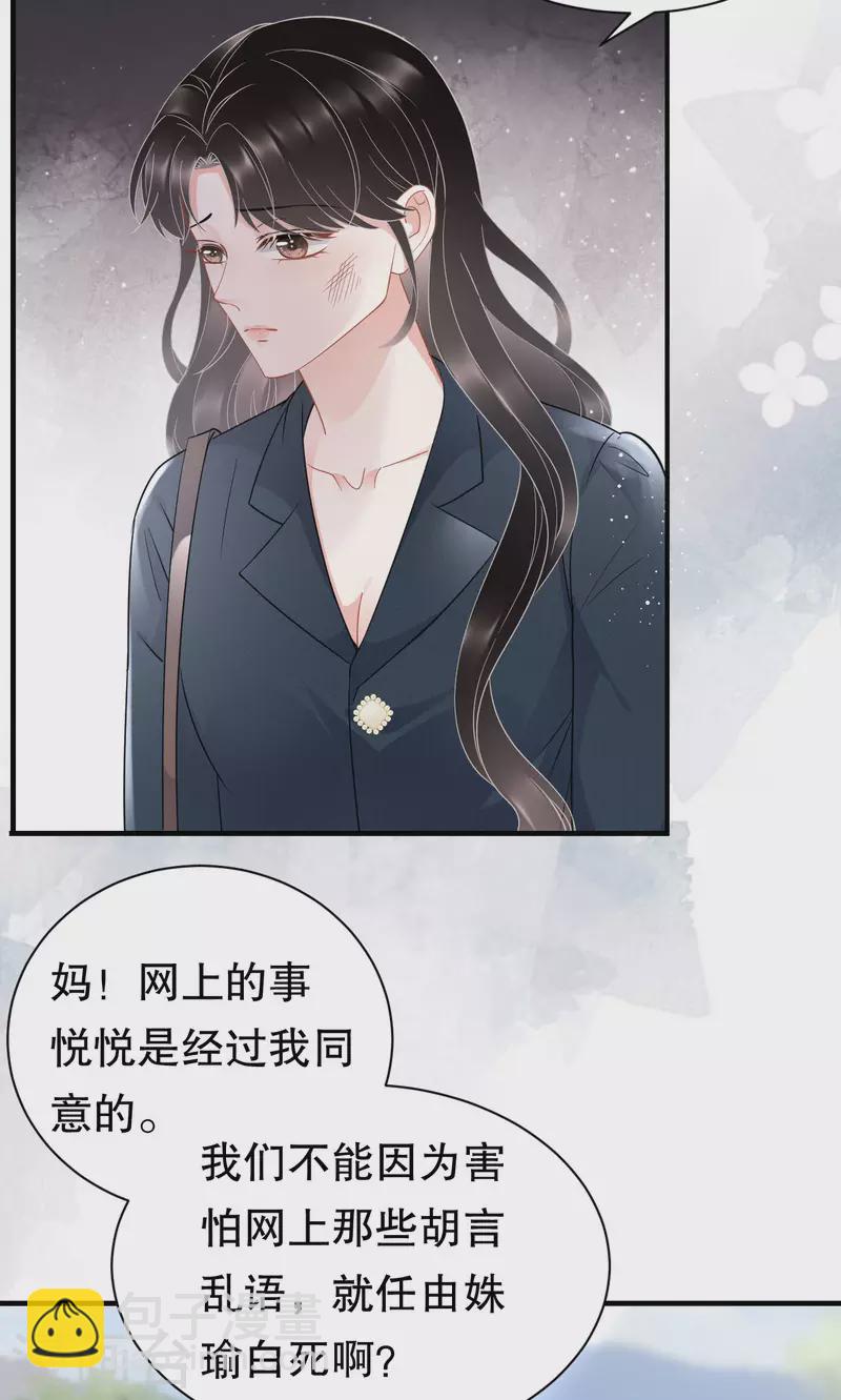第46话 墓园-第48话