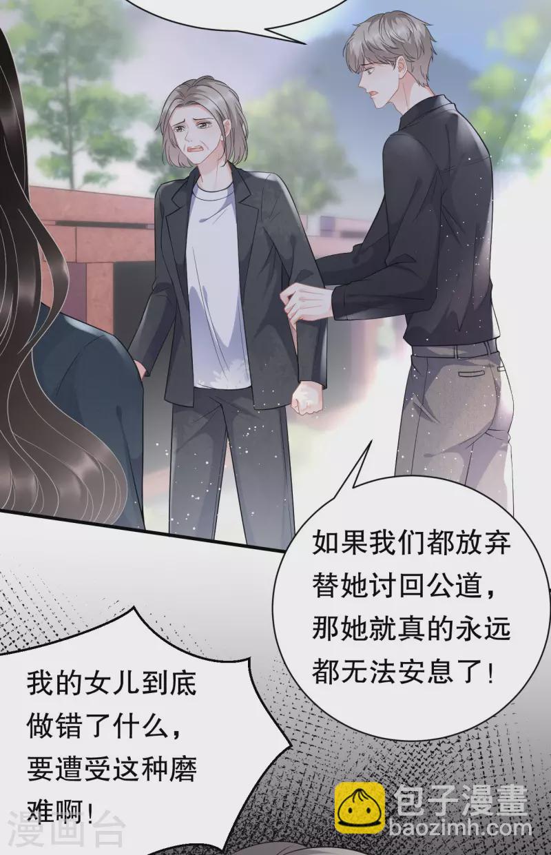 第46话 墓园-第48话