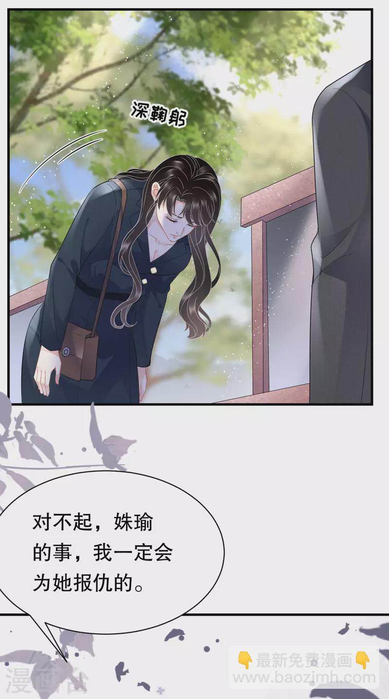 第46话 墓园-第48话