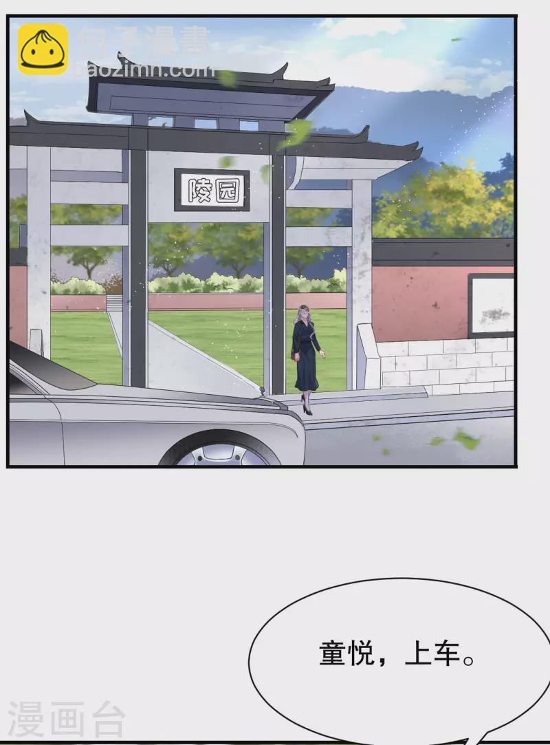 第46话 墓园-第48话
