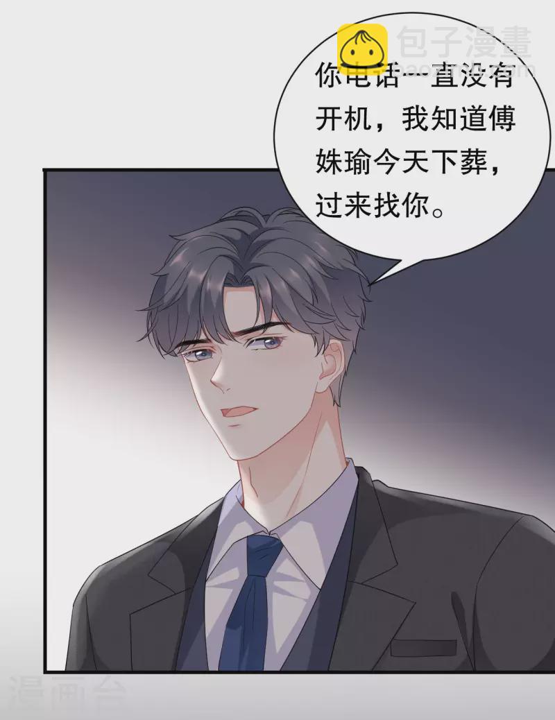 第46话 墓园-第48话
