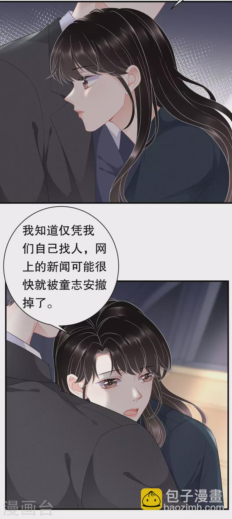 第46话 墓园-第48话