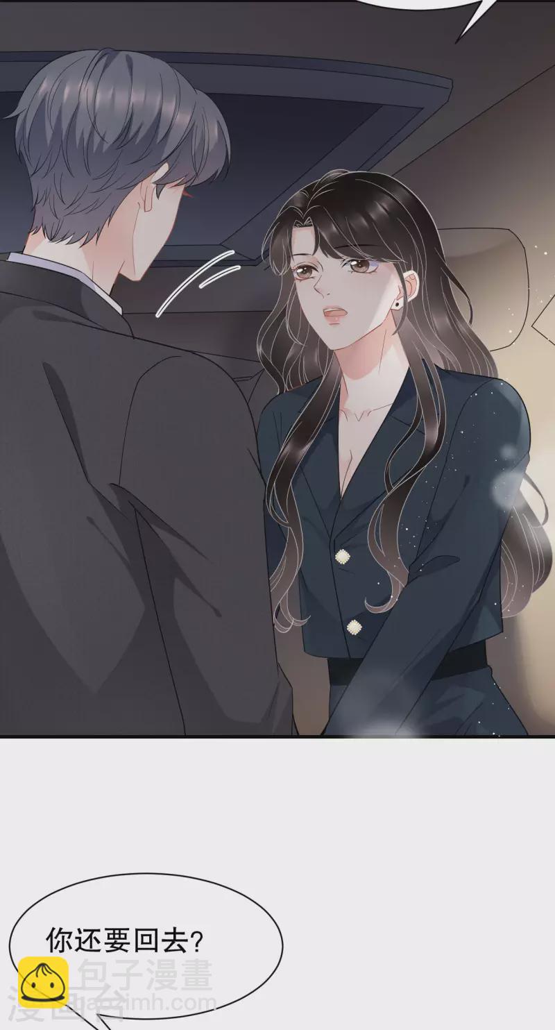 第46话 墓园-第48话
