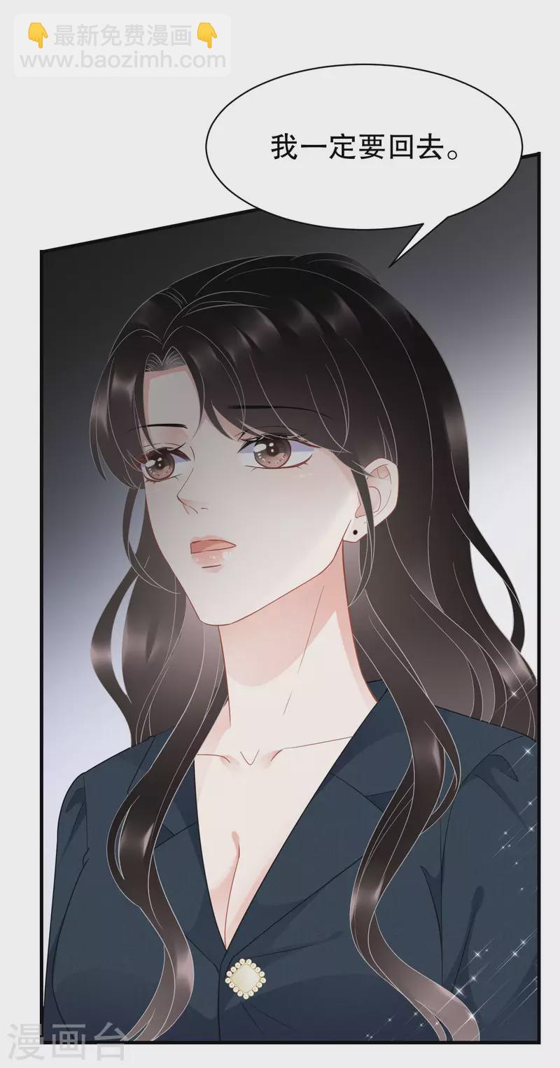 第46话 墓园-第48话