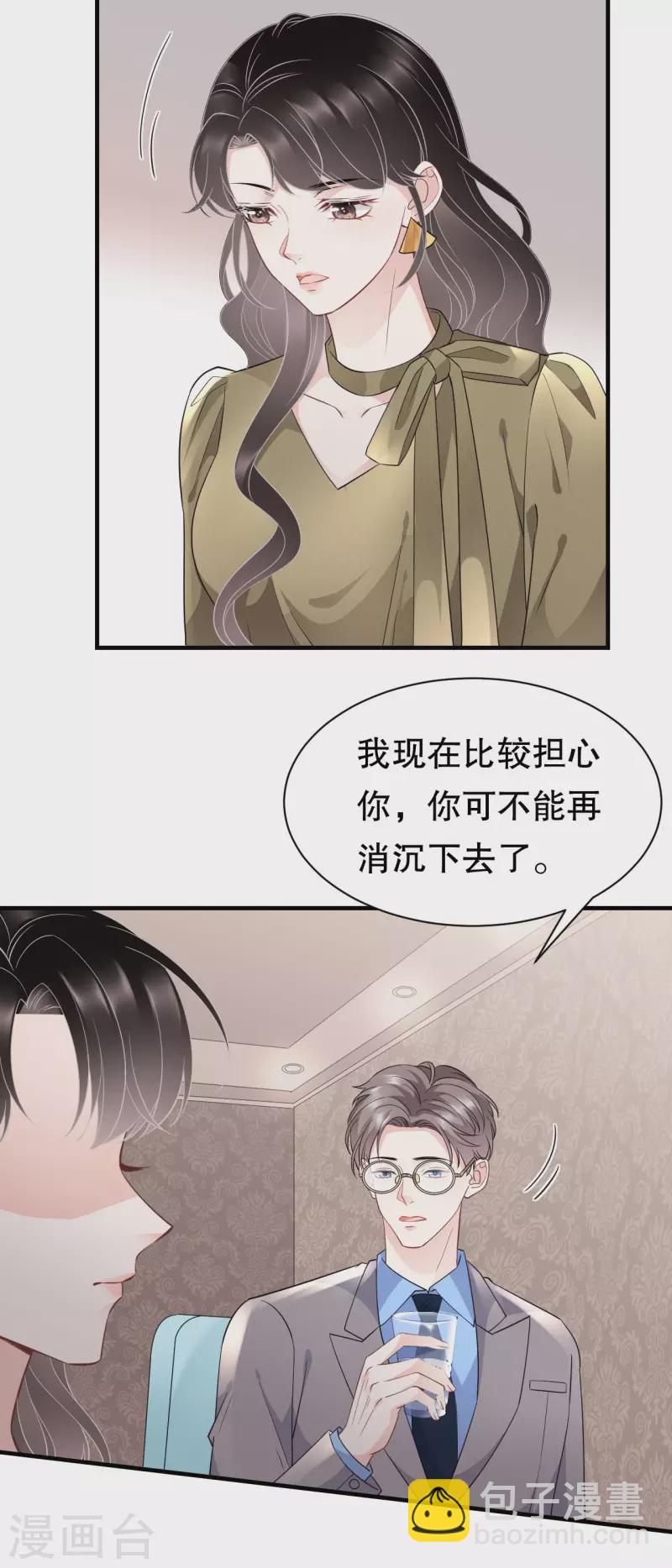 第46话 墓园-第48话