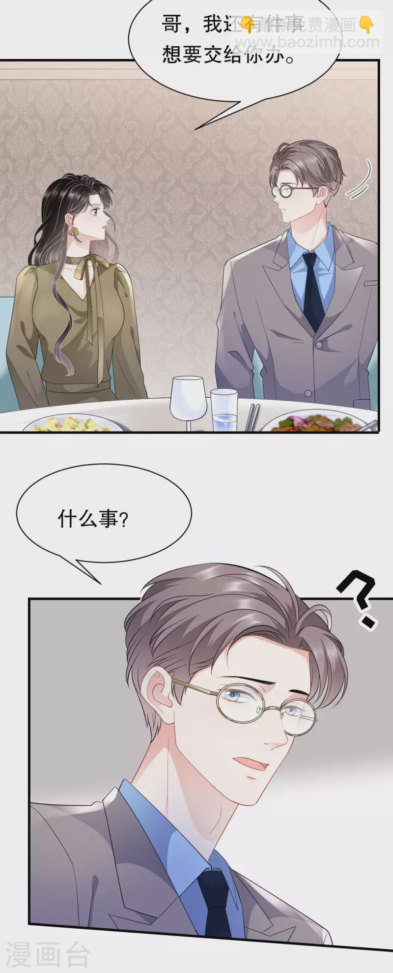 第46话 墓园-第48话
