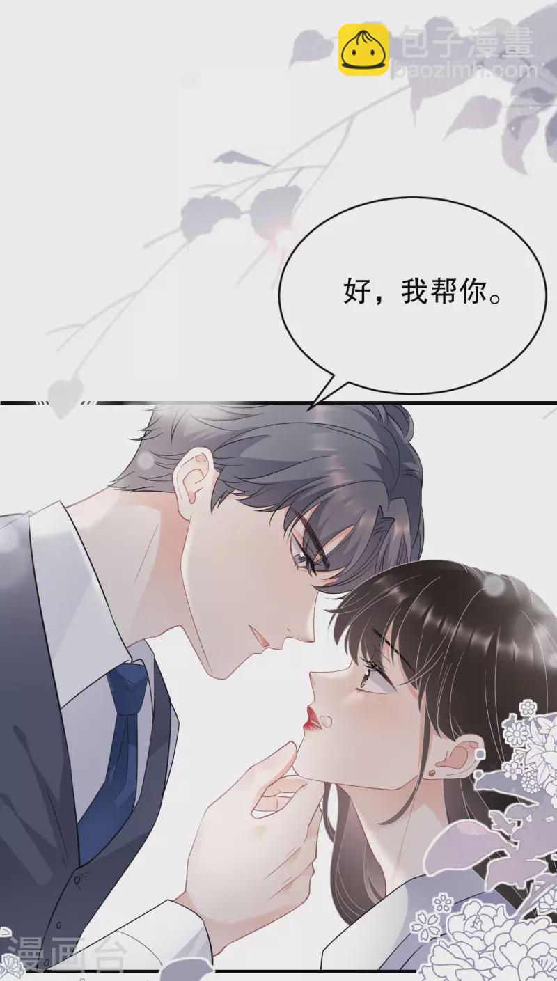 第48话 蛋糕之吻-第50话