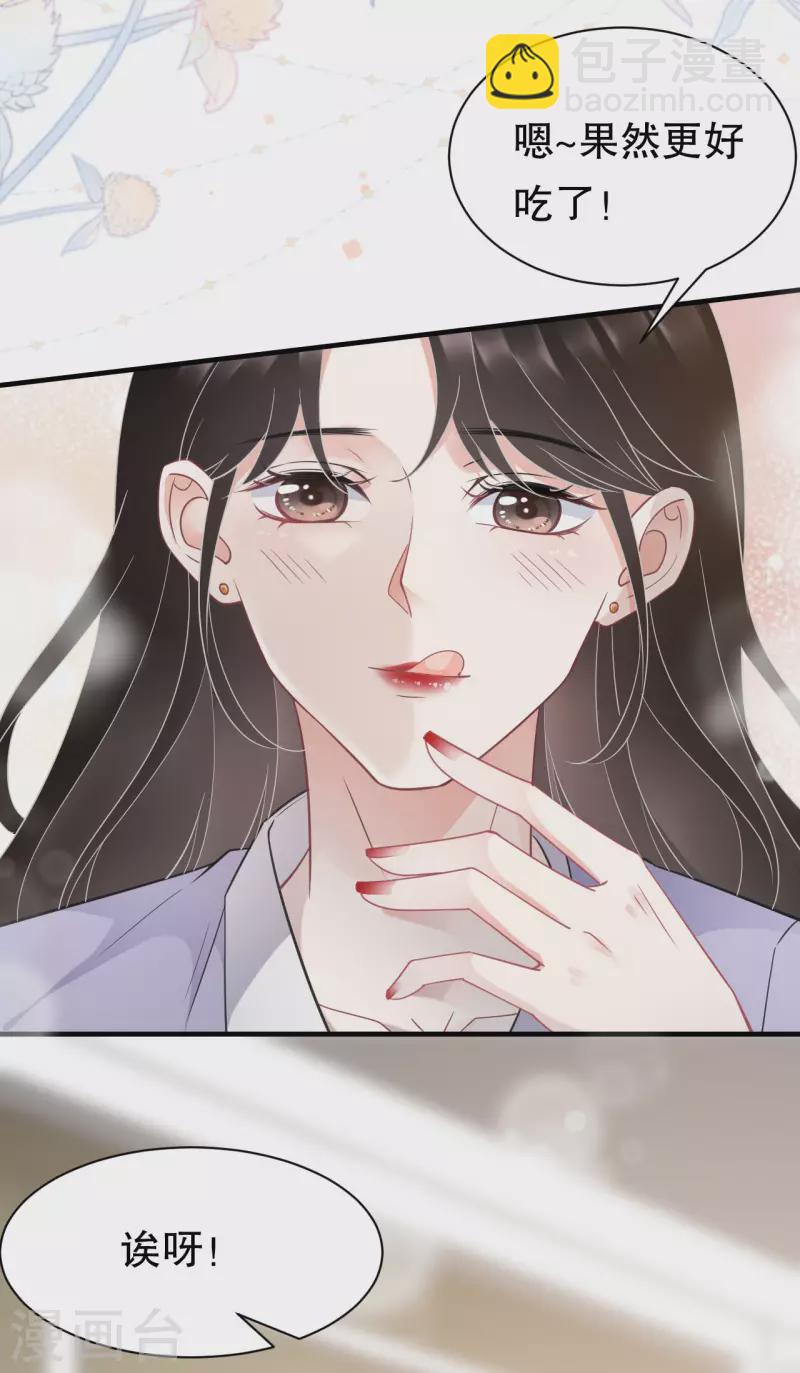 第48话 蛋糕之吻-第50话