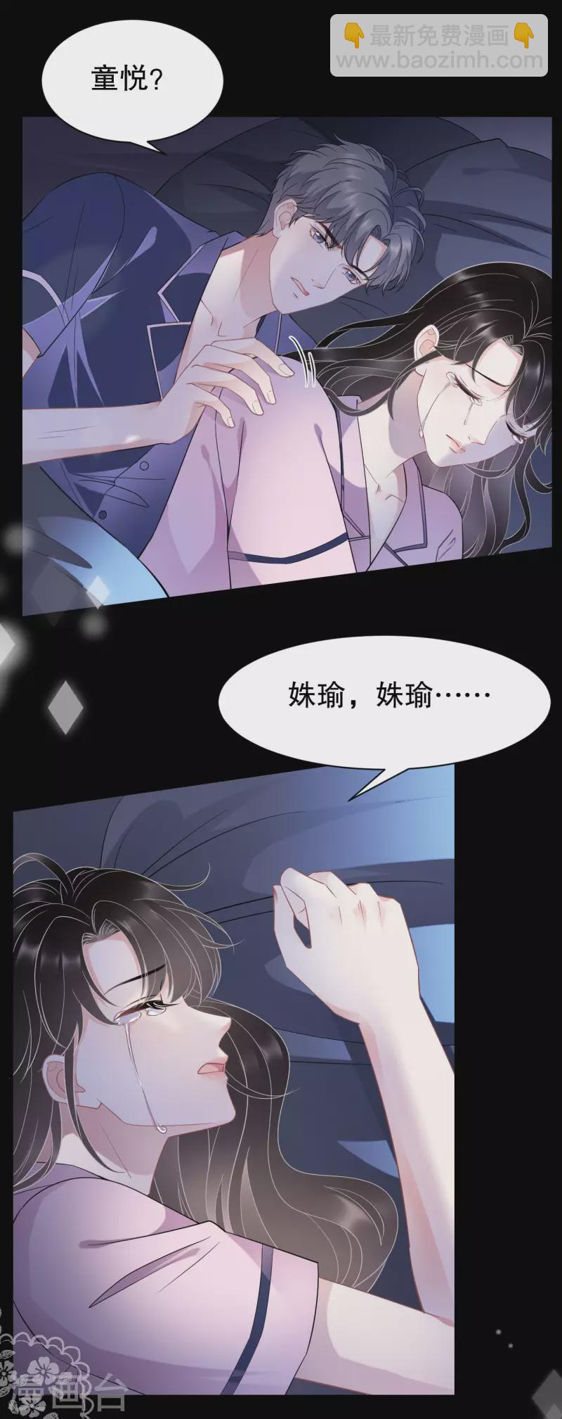第48话 蛋糕之吻-第50话