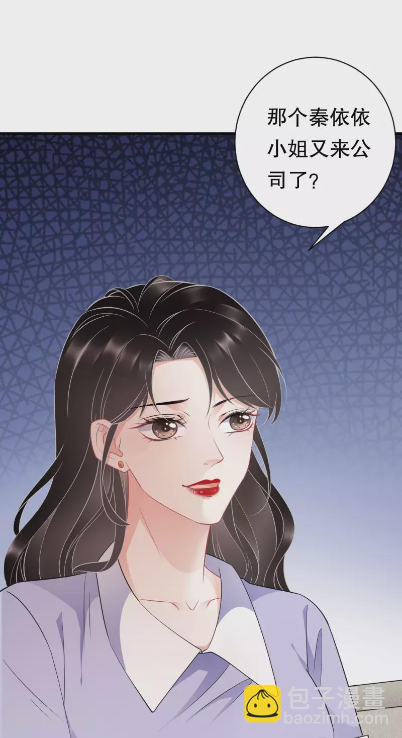第48话 蛋糕之吻-第50话