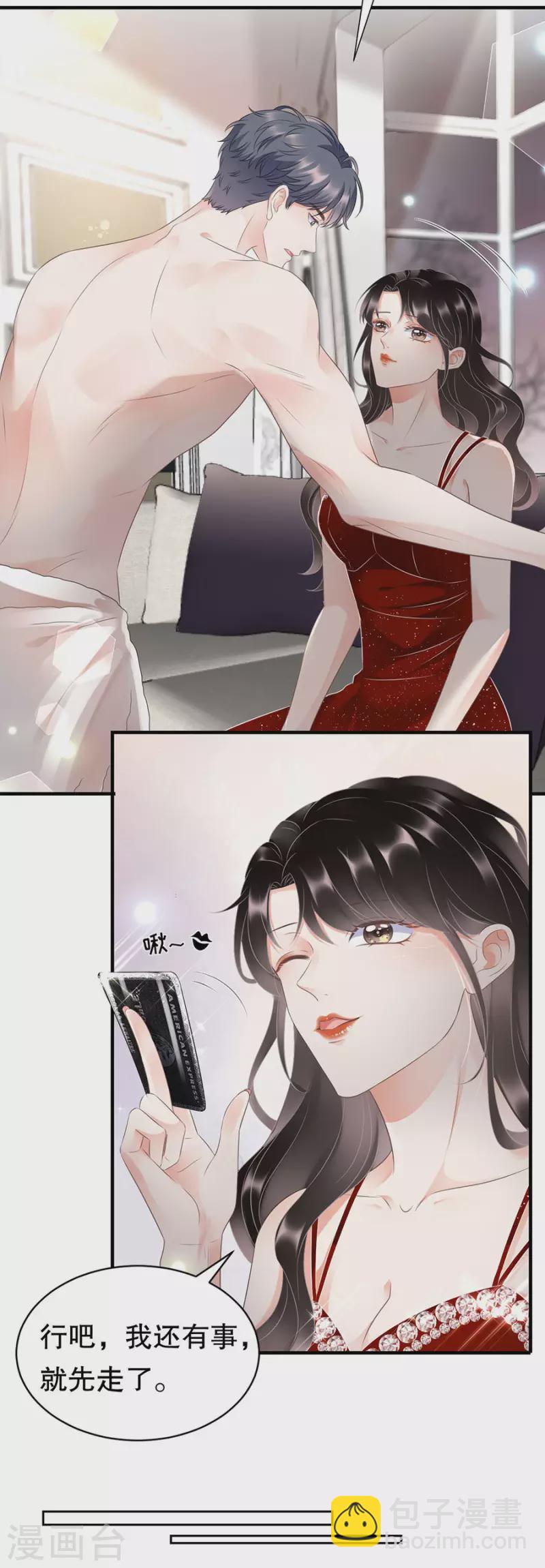 第5话 离开傅家-第6话