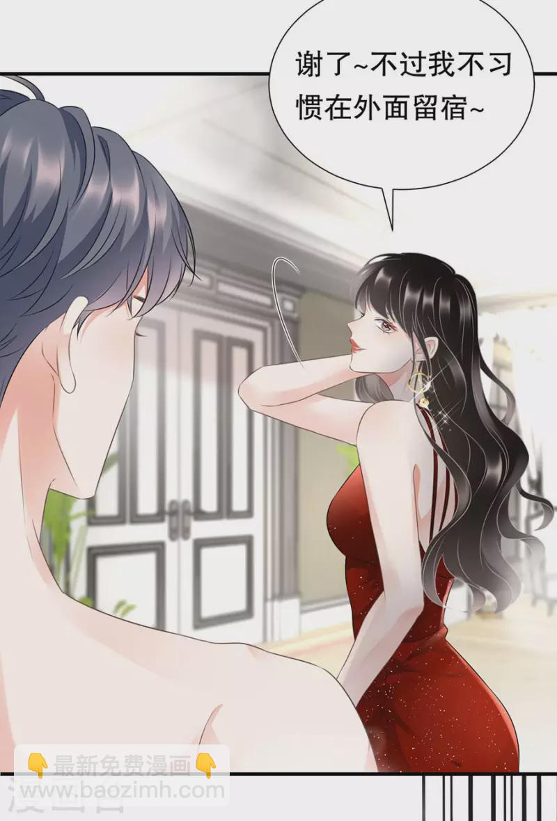 第5话 离开傅家-第6话