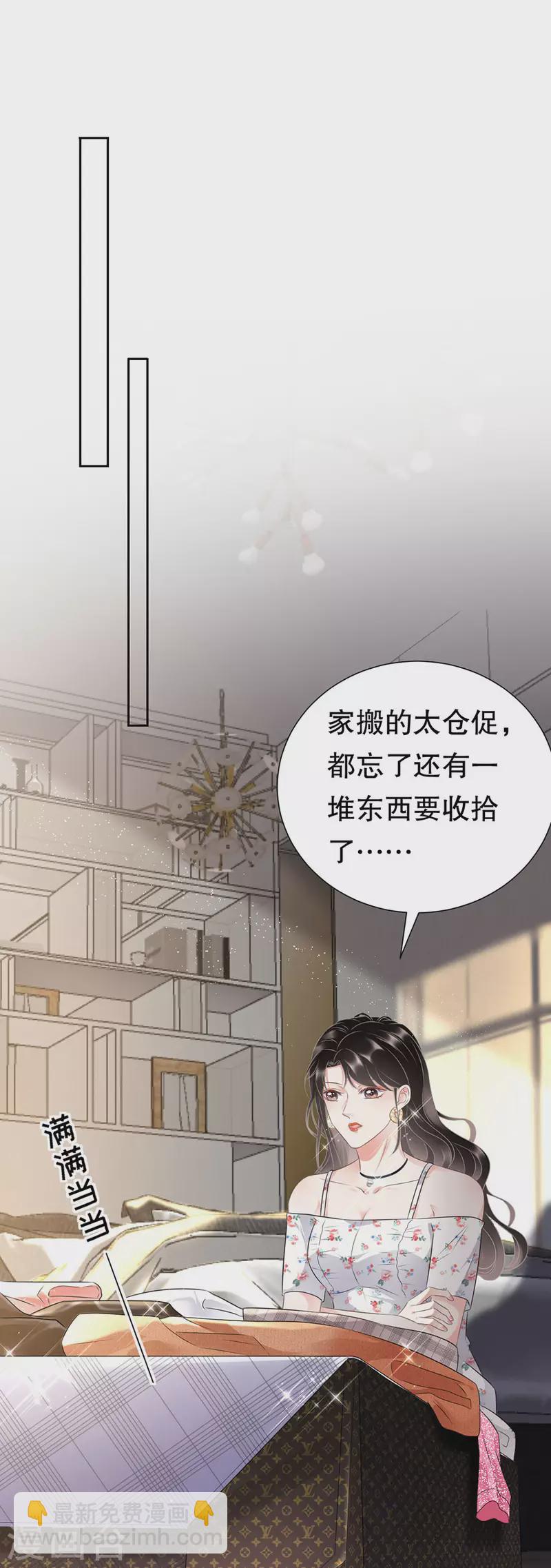 第5话 离开傅家-第6话