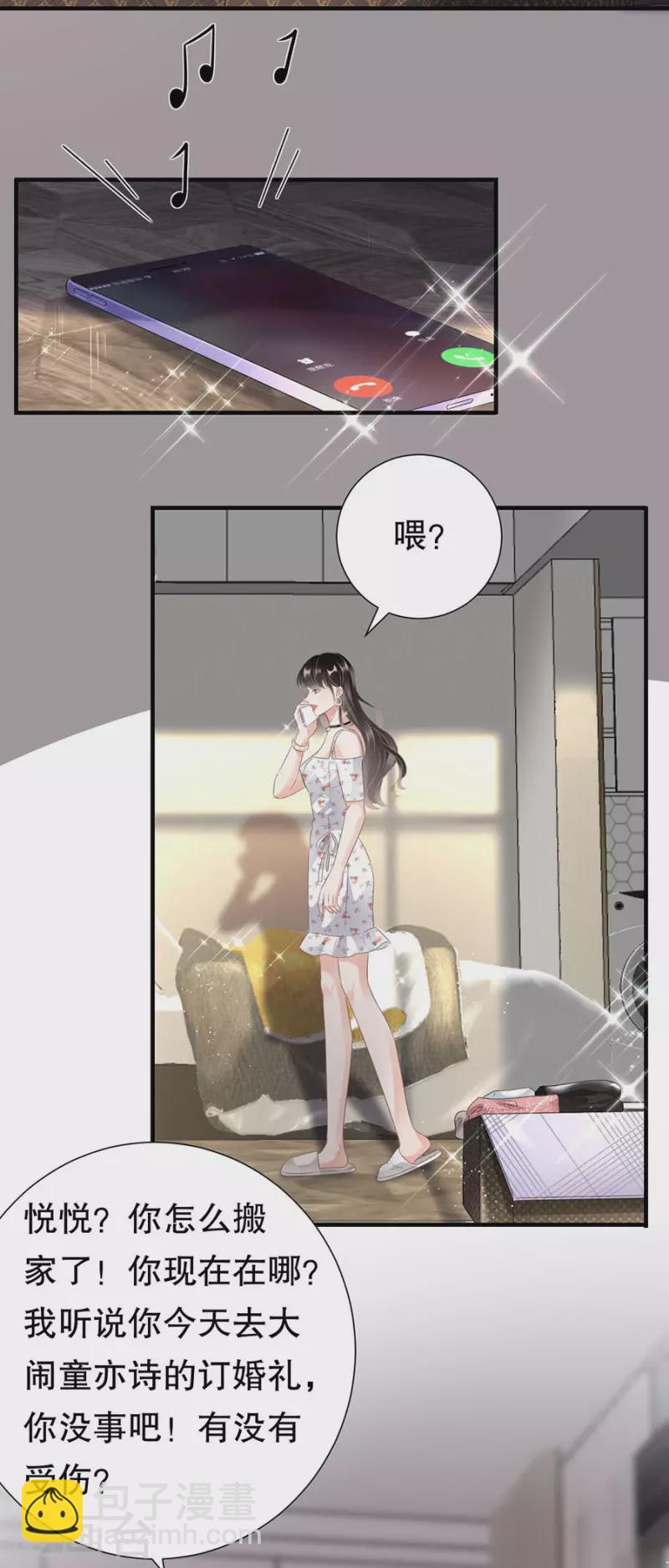 第5话 离开傅家-第6话