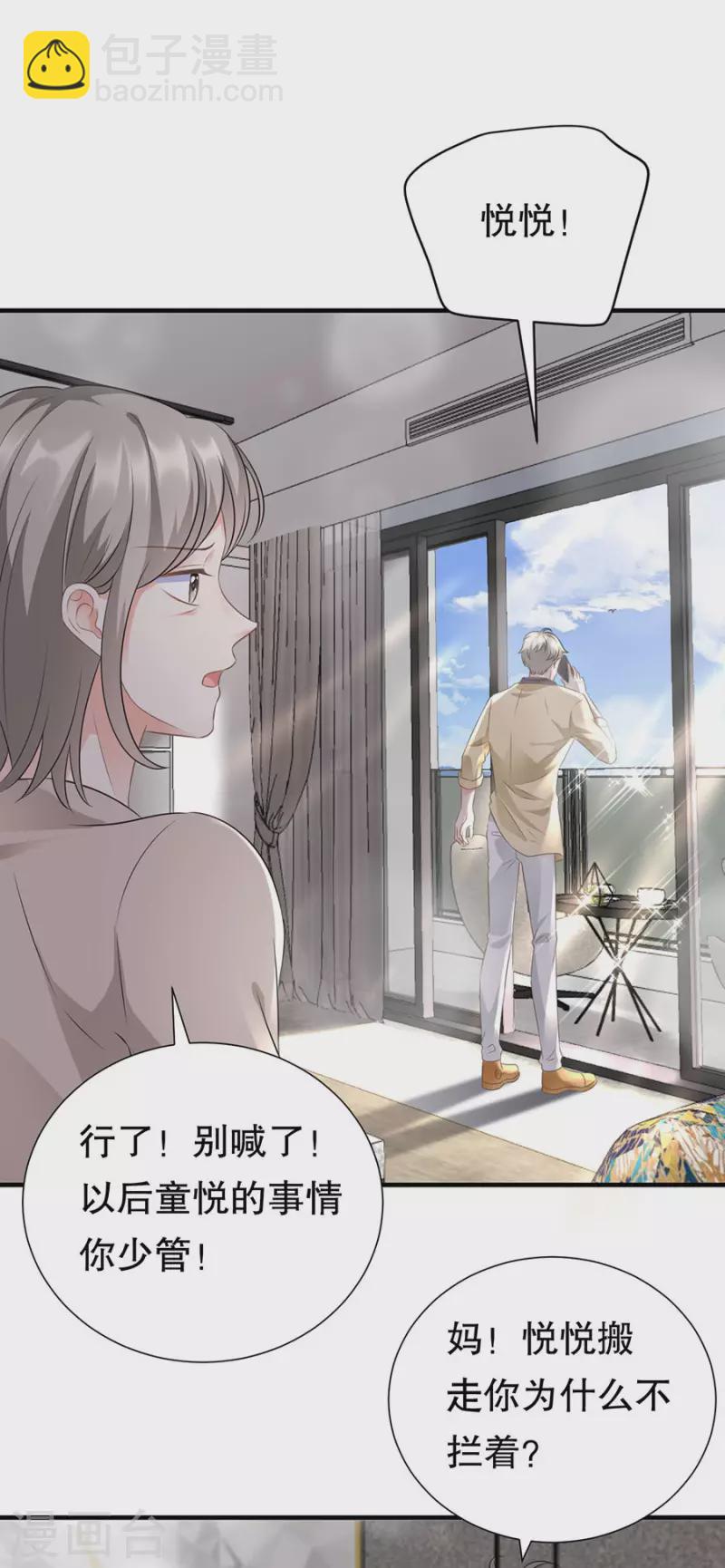 第5话 离开傅家-第6话