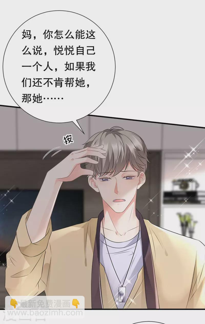 第5话 离开傅家-第6话