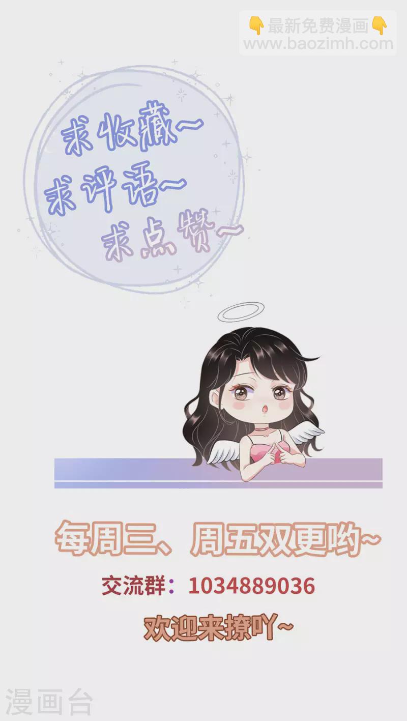 第5话 离开傅家-第6话