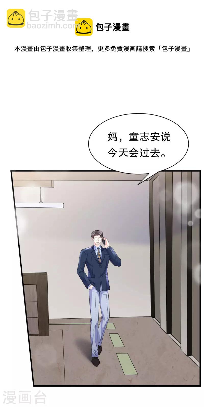 第50话 曝露-第52话