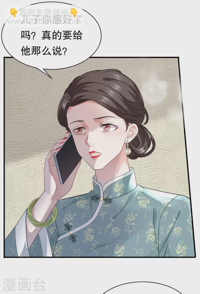 第50话 曝露-第52话
