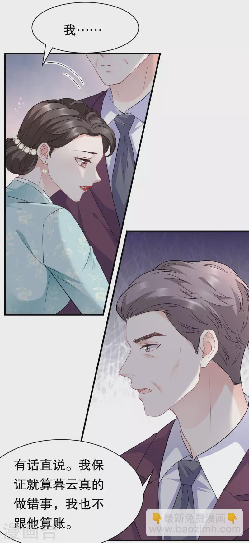 第50话 曝露-第52话