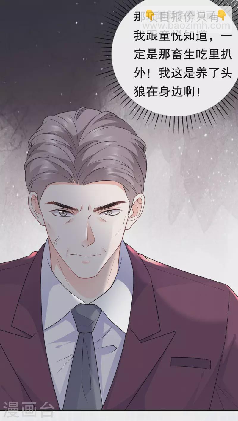 第50话 曝露-第52话