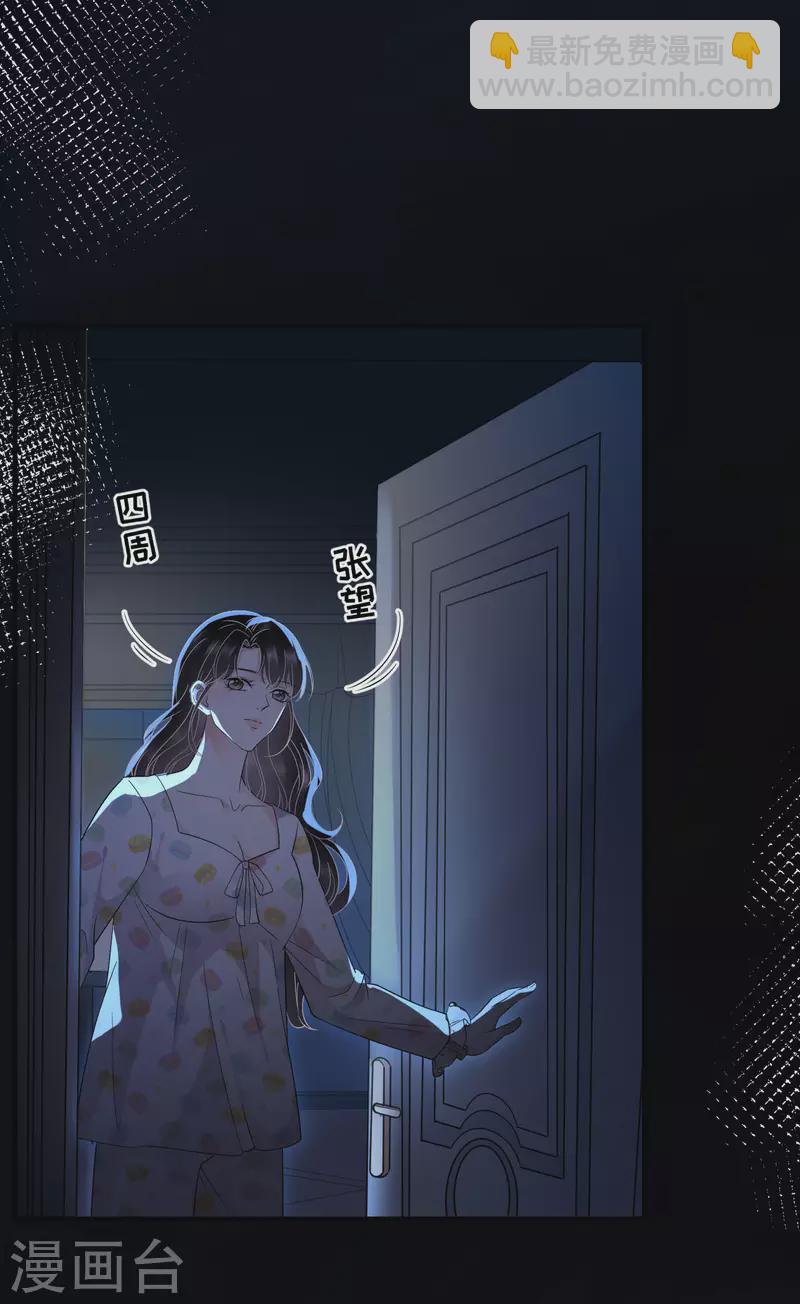 第52话 折磨-第54话