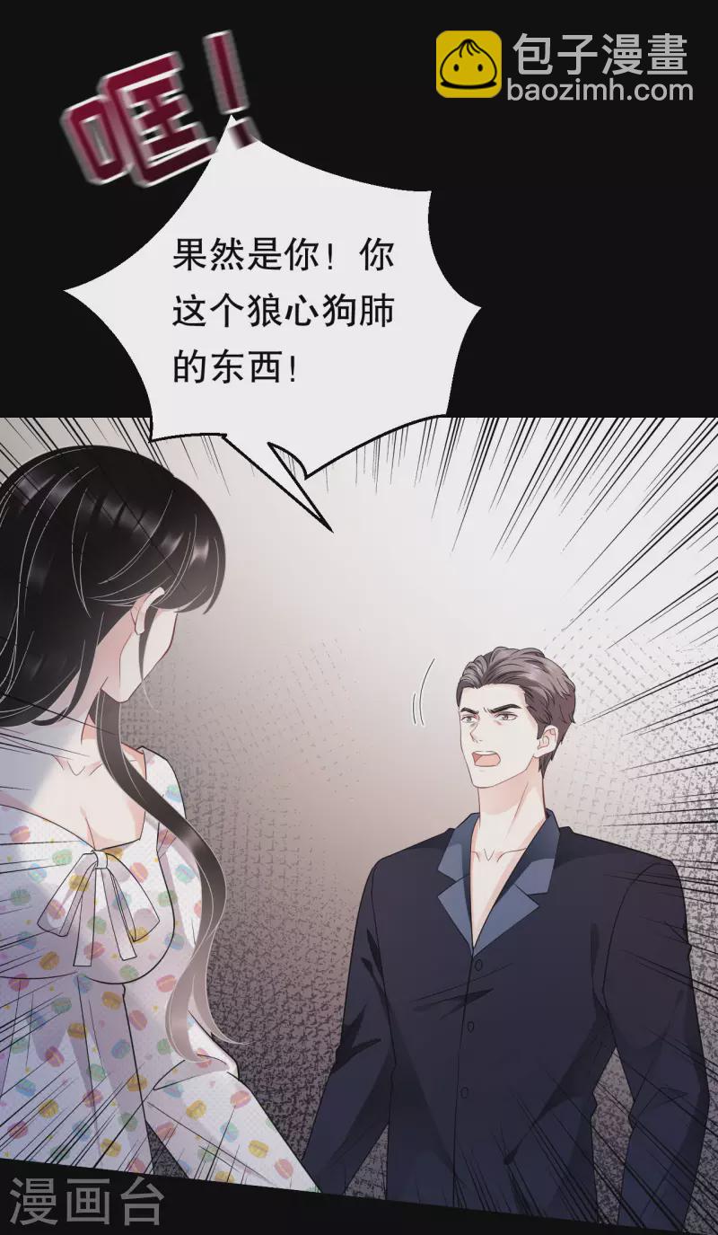 第52话 折磨-第54话