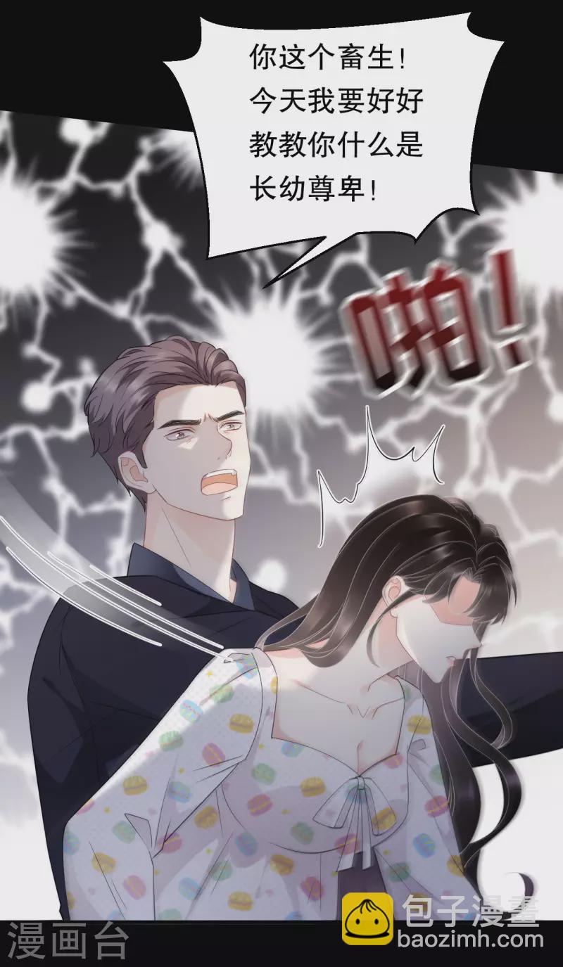 第52话 折磨-第54话