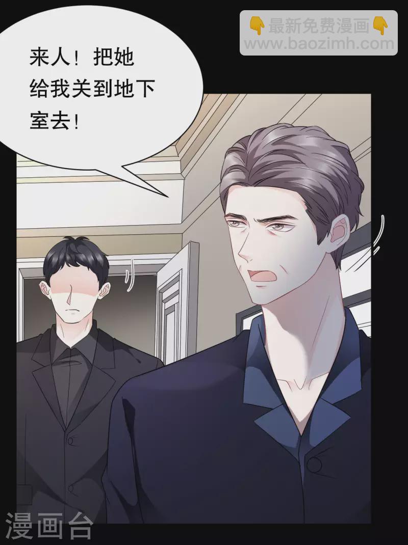 第52话 折磨-第54话