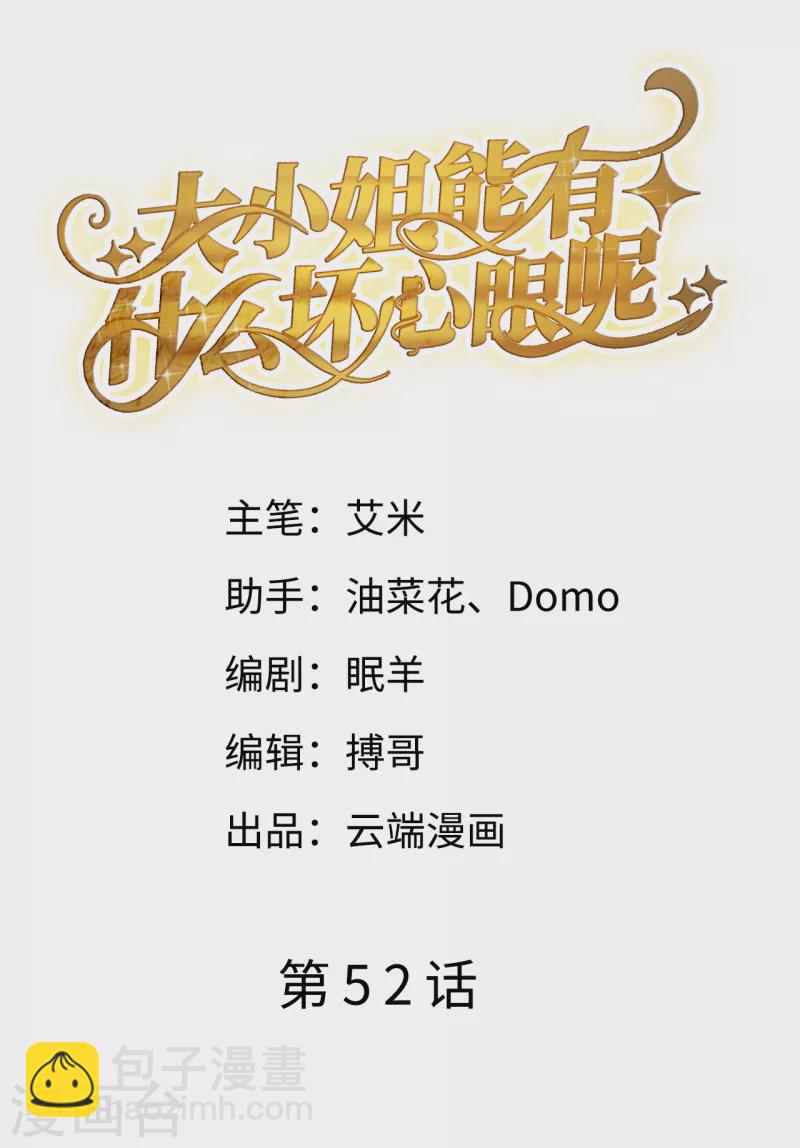 第52话 折磨-第54话
