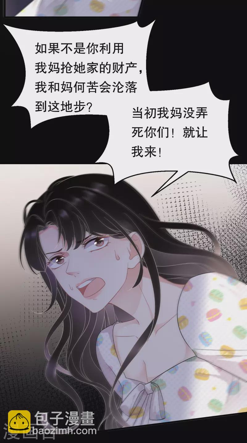第52话 折磨-第54话