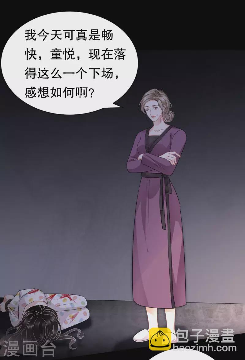 第52话 折磨-第54话