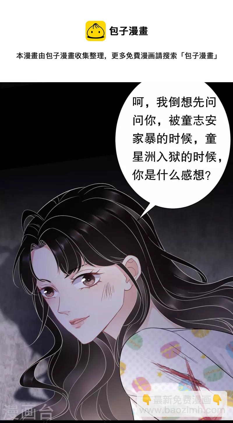 第52话 折磨-第54话