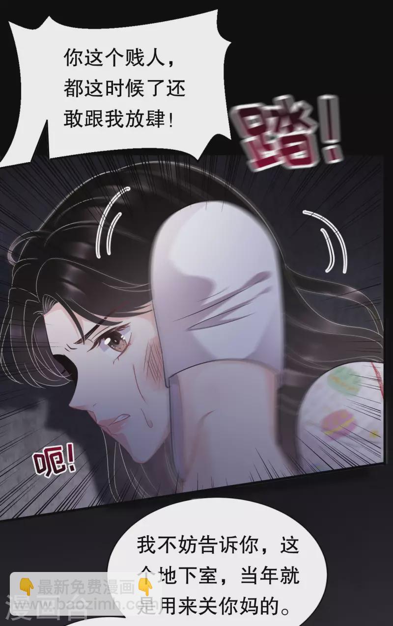 第52话 折磨-第54话
