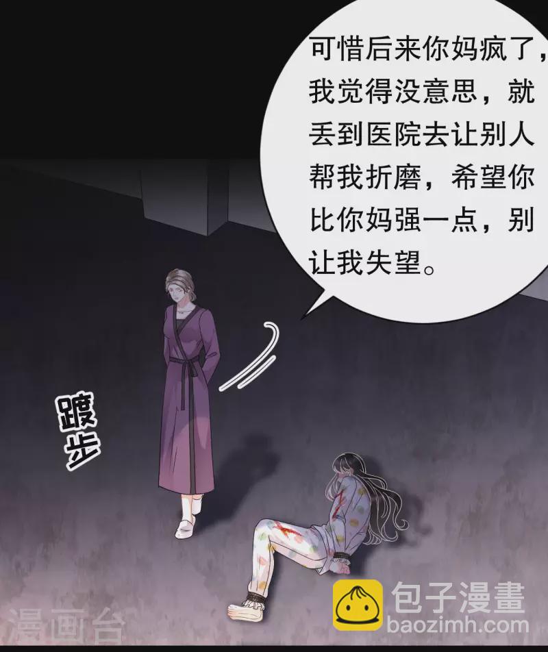 第52话 折磨-第54话