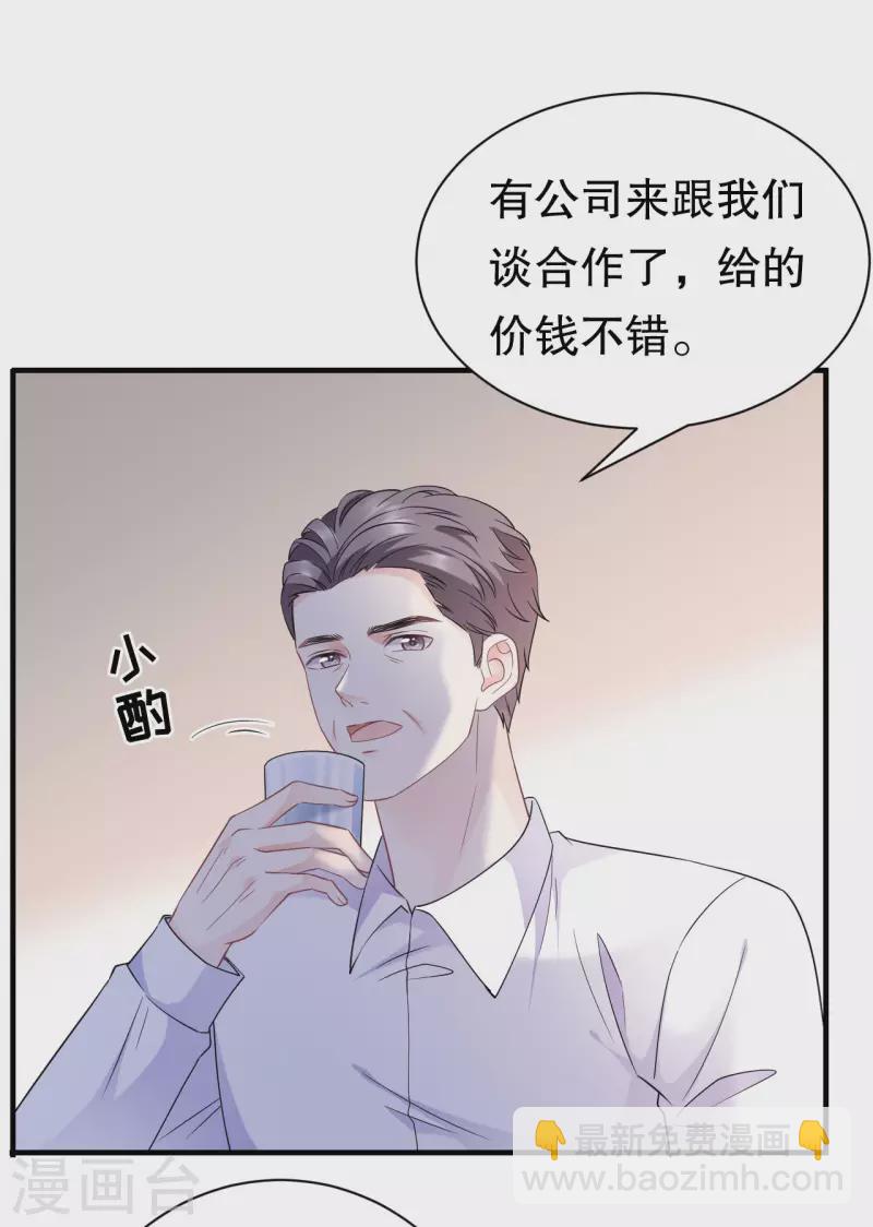 第52话 折磨-第54话
