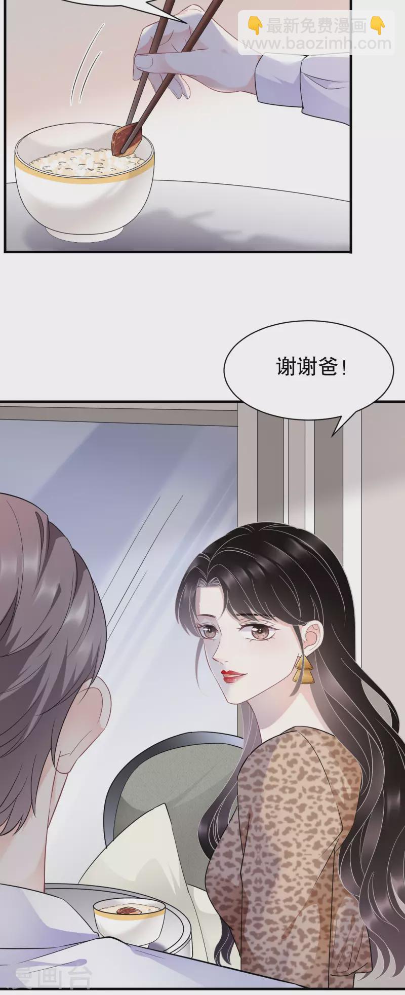 第52话 折磨-第54话