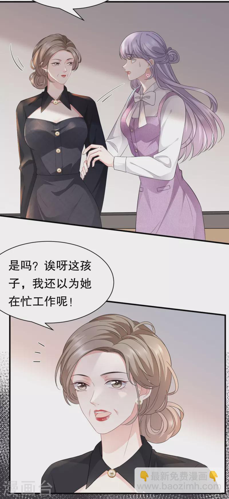 第54话 找到童悦-第56话
