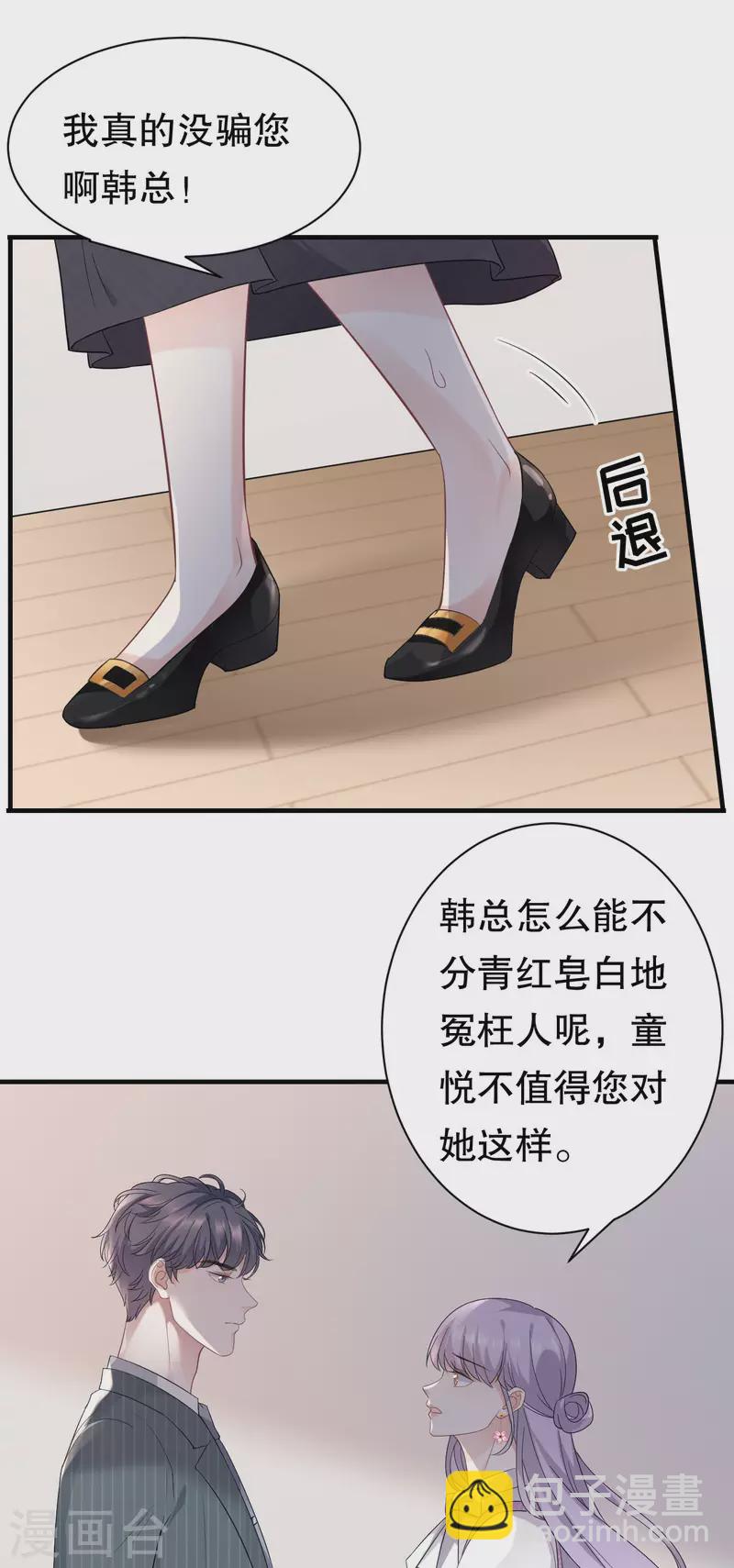 第54话 找到童悦-第56话
