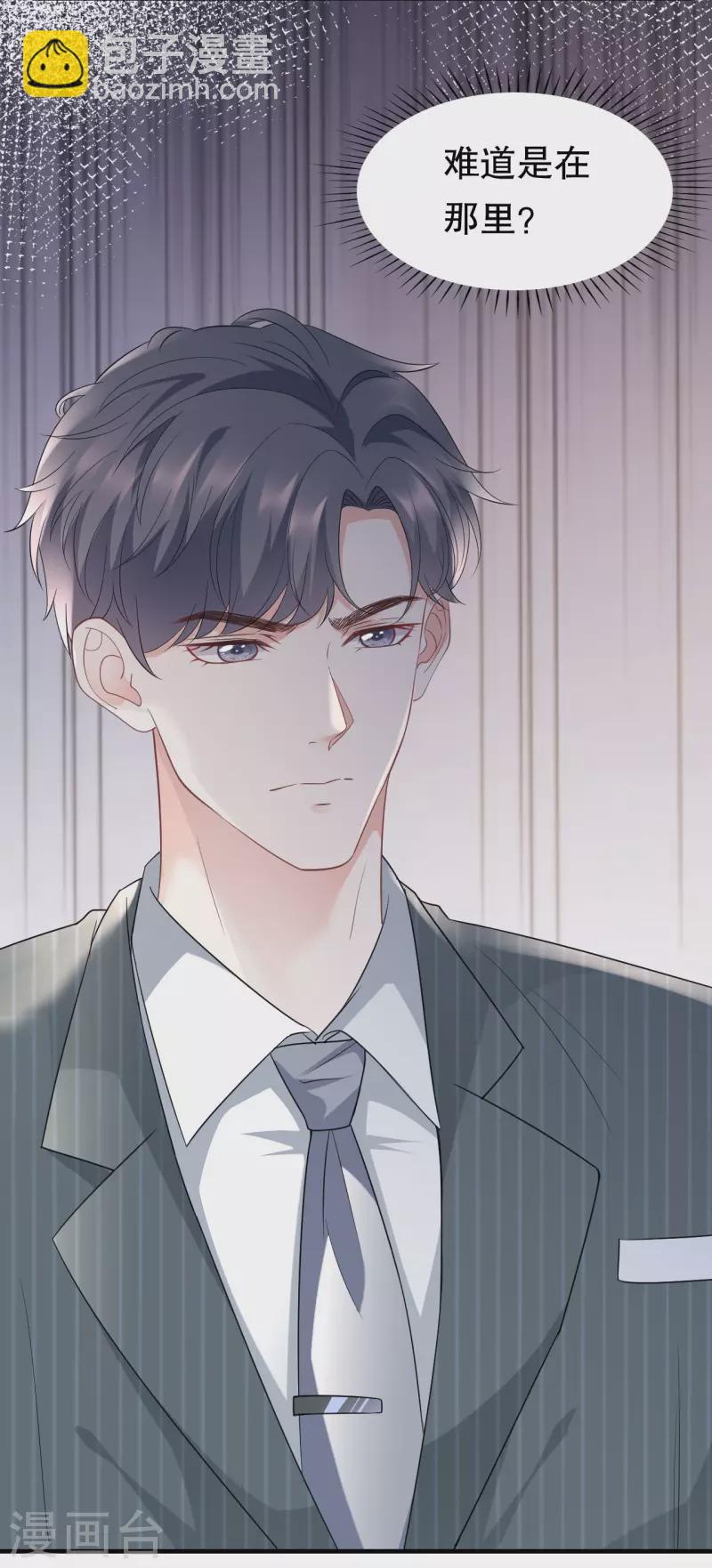 第54话 找到童悦-第56话