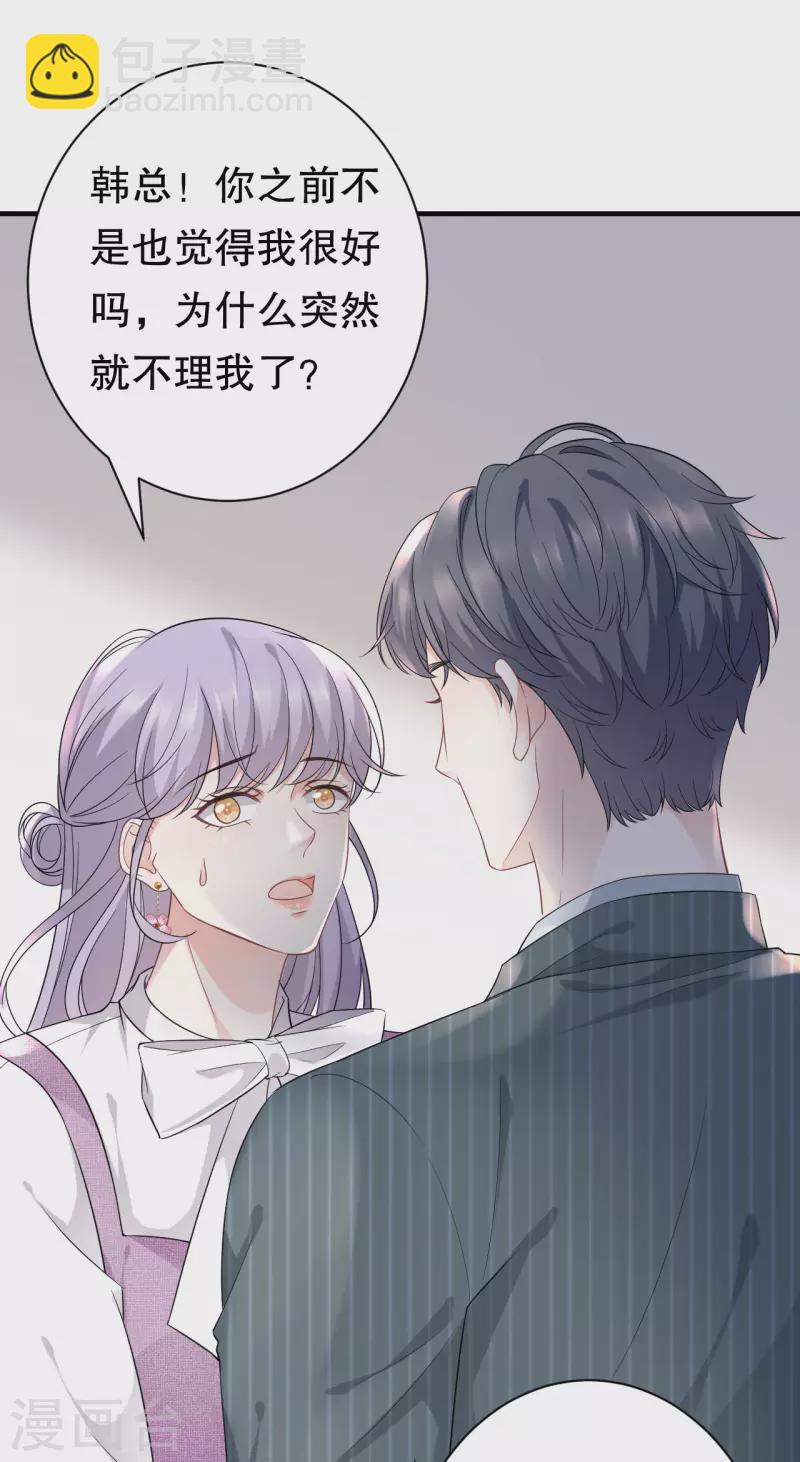 第54话 找到童悦-第56话