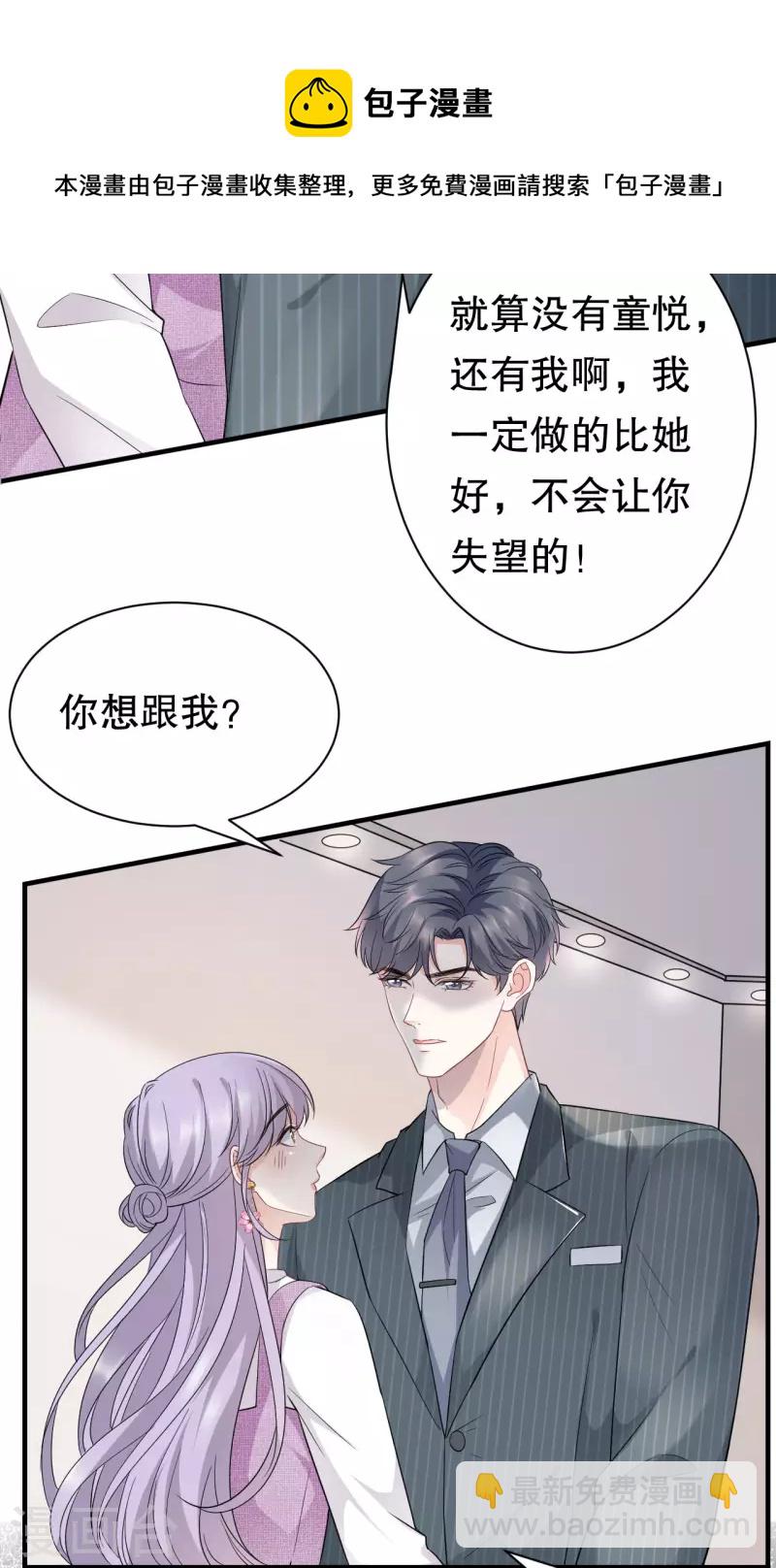 第54话 找到童悦-第56话