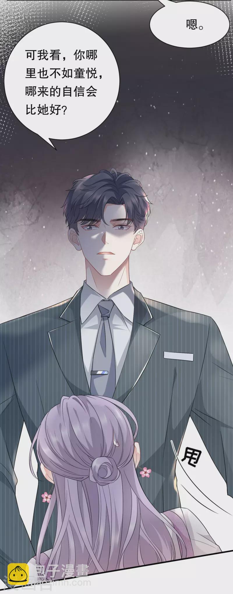 第54话 找到童悦-第56话