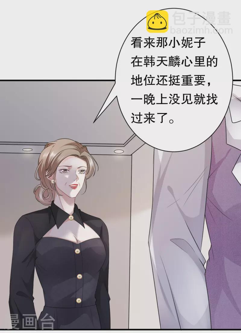 第54话 找到童悦-第56话