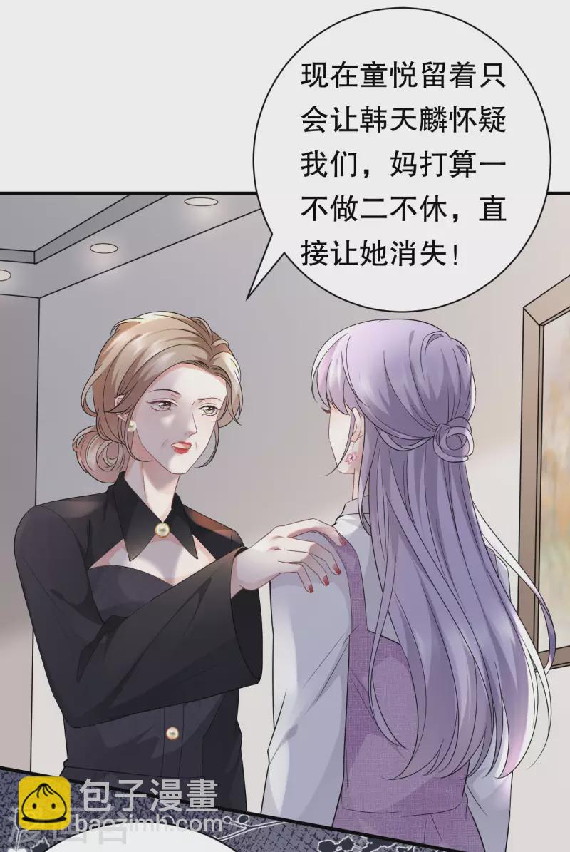 第54话 找到童悦-第56话